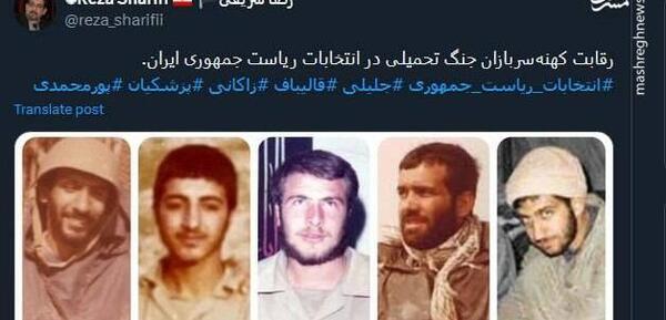 عکس نامزدهای ریاست جمهوری در جبهه