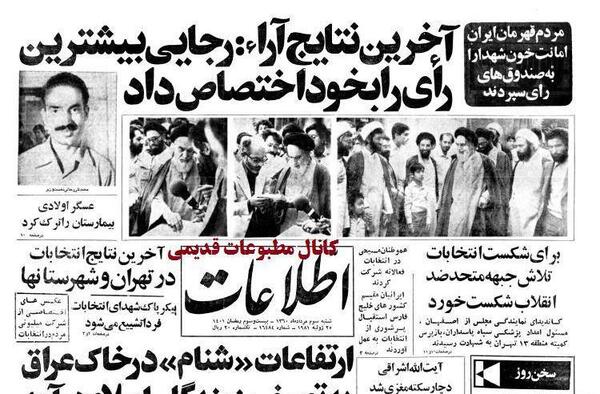 عکس نامزدهای ریاست جمهوری در جبهه