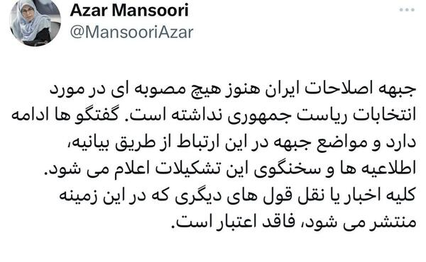 عکس نامزدهای ریاست جمهوری در جبهه
