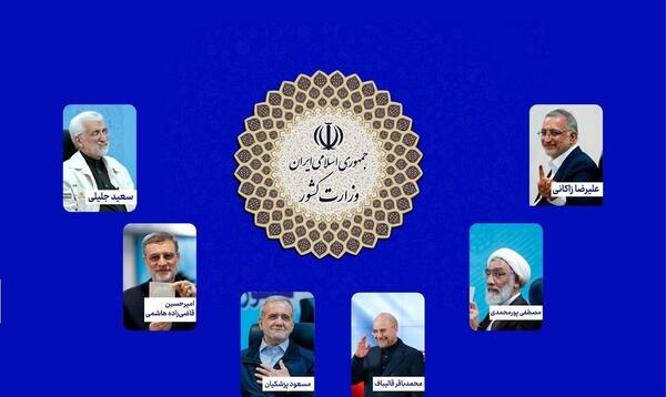 عکس نامزدهای ریاست جمهوری در جبهه