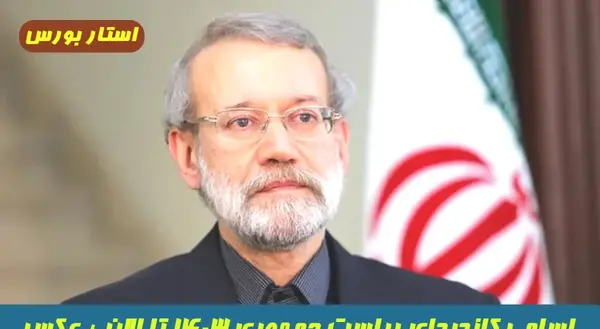 نامزدهای ریاست جمهوری ۱۴۰۳ با عکس