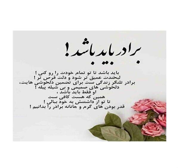 داداشی عکس تبریک نامزدی داداش