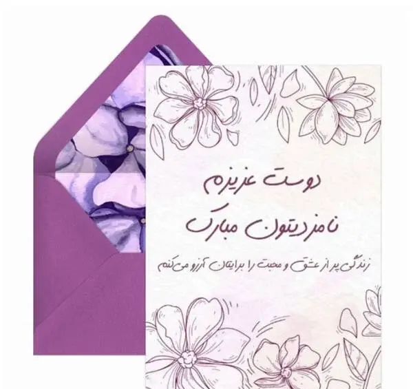 عکس تبریک نامزدی دوست صمیمی