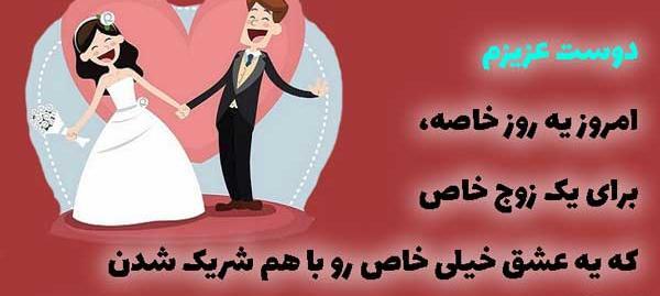 عکس برای تبریک نامزدی رفیق
