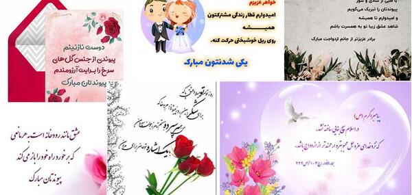 عکس تبریک نامزدی رفیق صمیمی