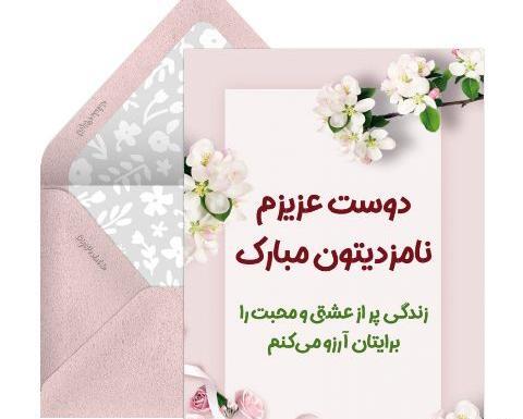 نامزدی عکس تبریک عقد رفیق
