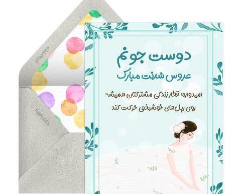 نامزدی عکس تبریک عقد رفیق