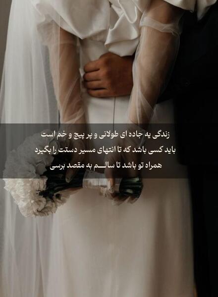 عکس برای نامزدی دوست