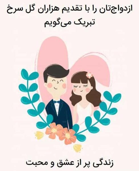 عکس برای نامزدی دوست