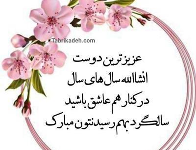 عکس برای نامزدی دوست
