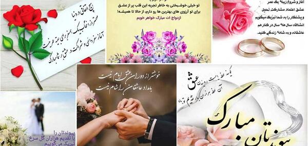 عکس تبریک نامزدی دوست