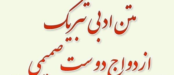 عکس تبریک نامزدی دوست