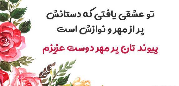 عکس نوشته تبریک نامزدی دوست