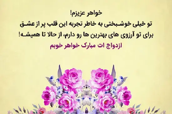 عکس نوشته تبریک نامزدی دوست
