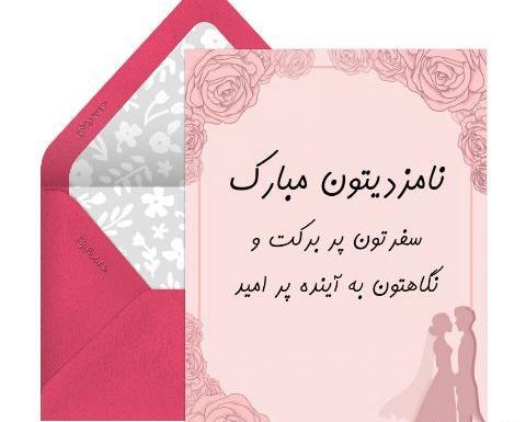 عکس نوشته تبریک نامزدی دوست