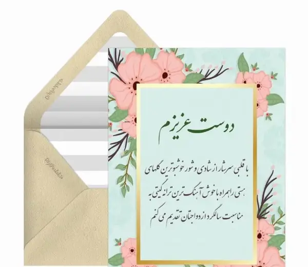 عکس نوشته تبریک نامزدی دوست
