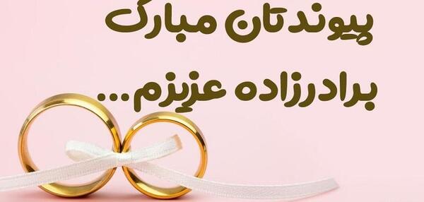 عکس نوشته تبریکی نامزدی دوست