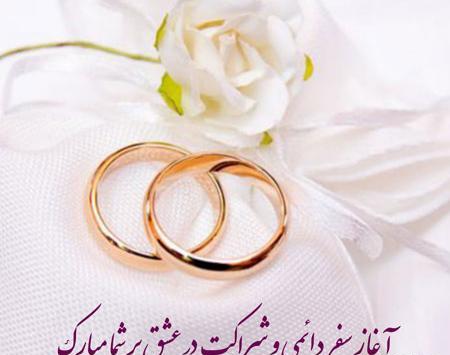 عکس نوشته تبریکی نامزدی دوست