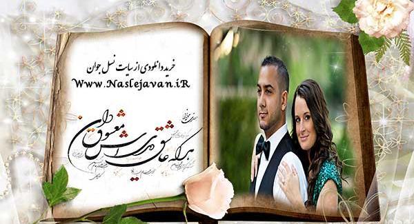 قاب عکس نامزدی عاشقانه