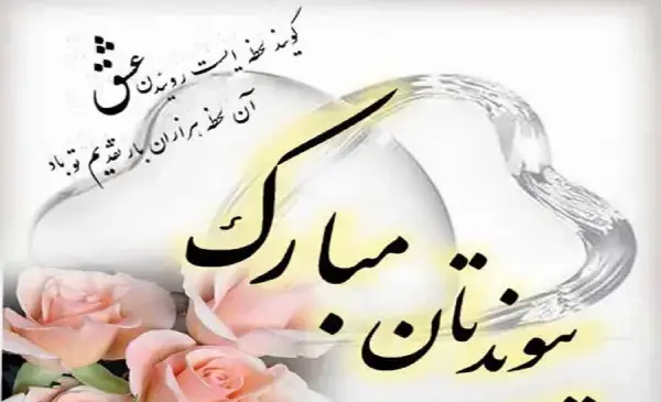 عکس نامزدی خواهرم