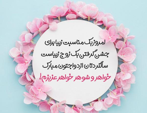 عکس تبریک نامزدی خواهرم