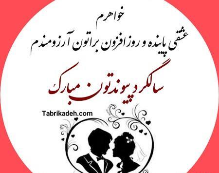 عکس برای نامزدی خواهر