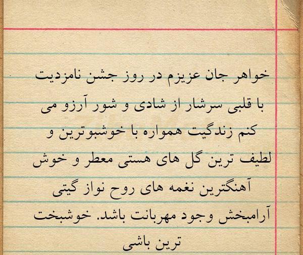 عکس برای نامزدی خواهر