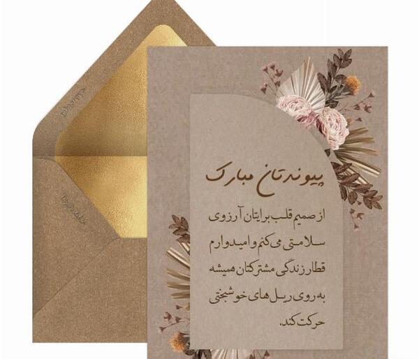 عکس نوشته برای جشن نامزدی