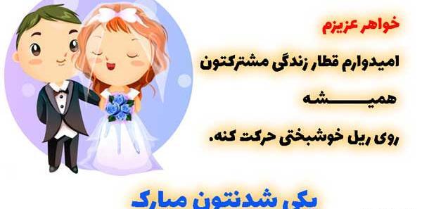 عکس نوشته برای جشن نامزدی