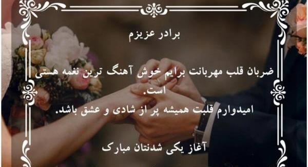 عکس نامزدی برادرم