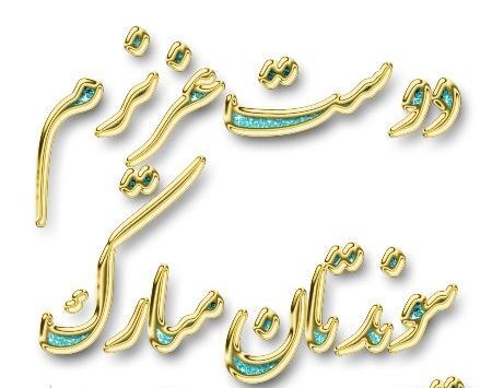 عکس تبریکی نامزدی برای دوست