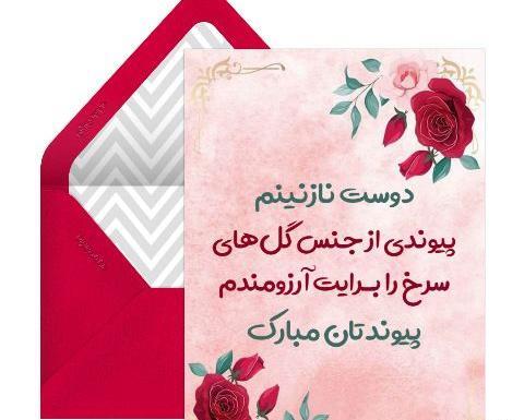 عکس تبریکی نامزدی برای دوست