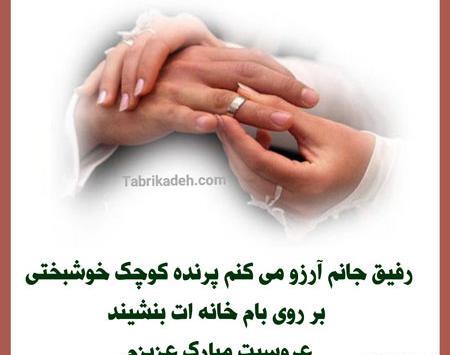عکس برای تبریکی نامزدی