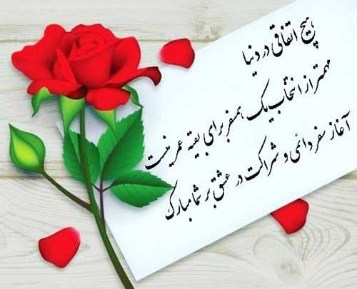عکس برای تبریکی نامزدی