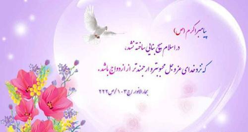 عکس برای تبریکی نامزدی
