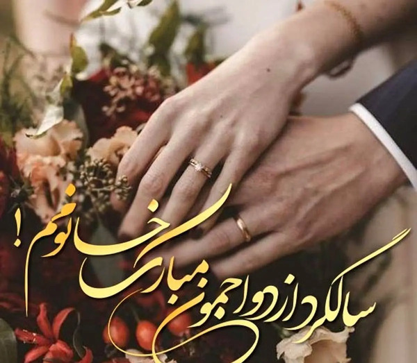 عکس نوشته تبریکی نامزدی