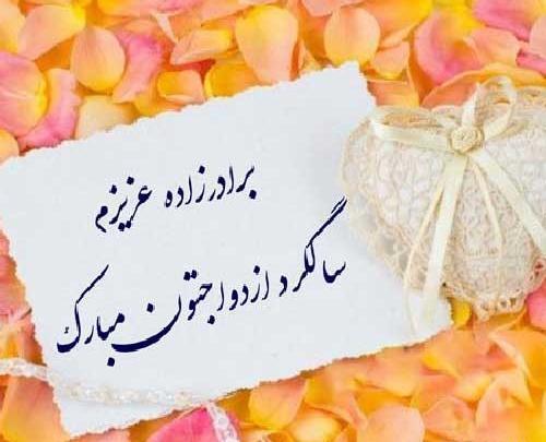عکس نوشته تبریکی نامزدی