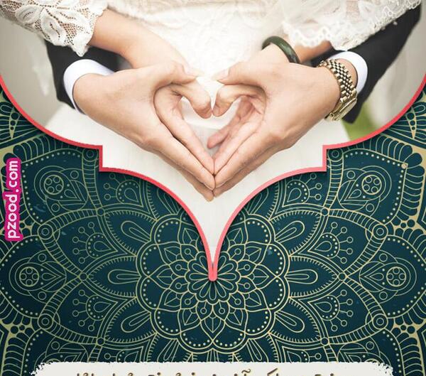 عکس پیام تبریکی نامزدی