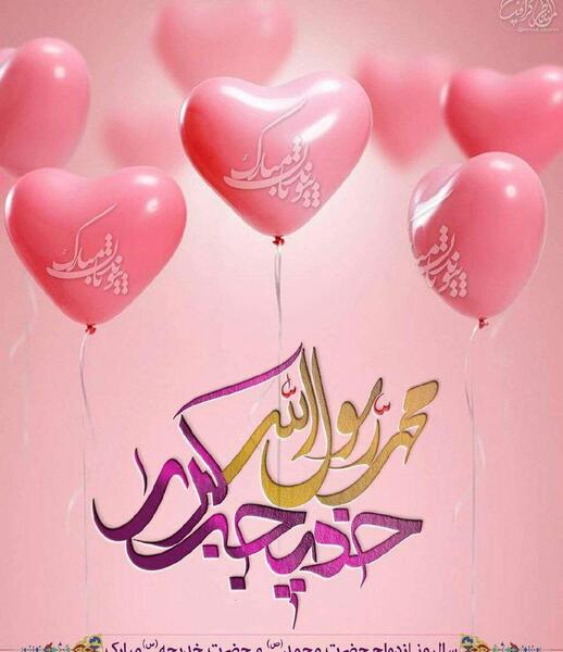 دانلود عکس نامزدیتون مبارک