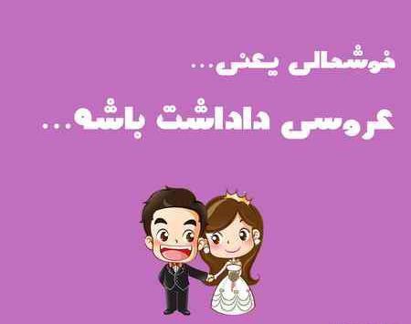 عکس تبریکی نامزدی داداش