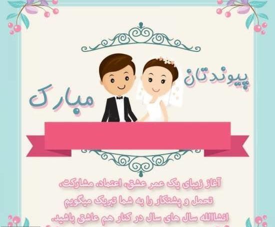 عکس تبریکی نامزدی داداش
