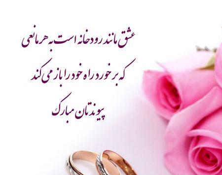 عکس تبریک نامزدی دختر خاله