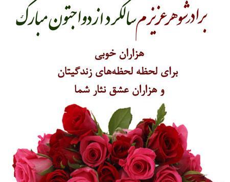 عکس تبریکی نامزدی برادر