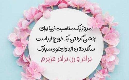 عکس تبریکی نامزدی برادر