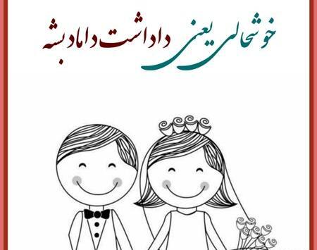 عکس تبریکی نامزدی برادر