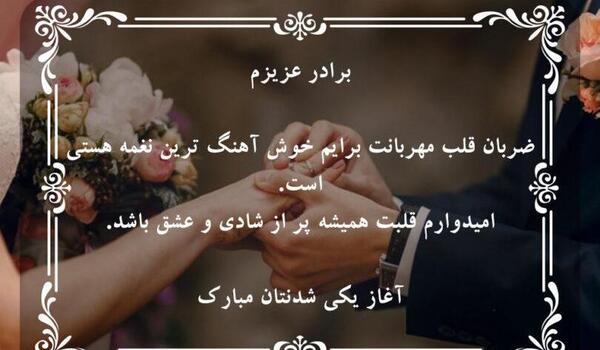 عکس تبریکی نامزدی برادر