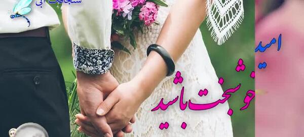 عکس تبریک نامزدی پسرم