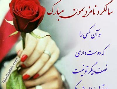 عکس تبریک نامزدی پسرم