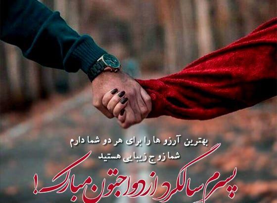 عکس تبریک نامزدی پسرم