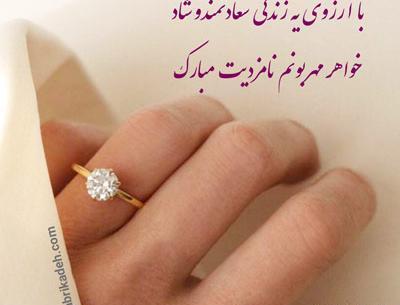 عکس پروفایل نامزدی پسرم